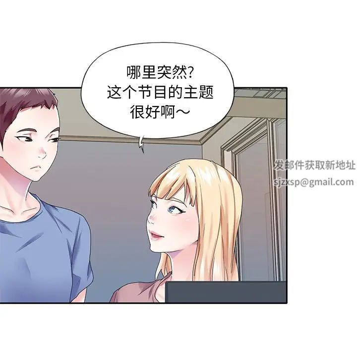 偶像养成记第36话