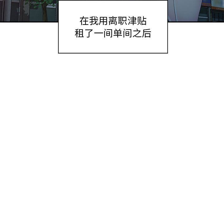 侄女来敲门第1话