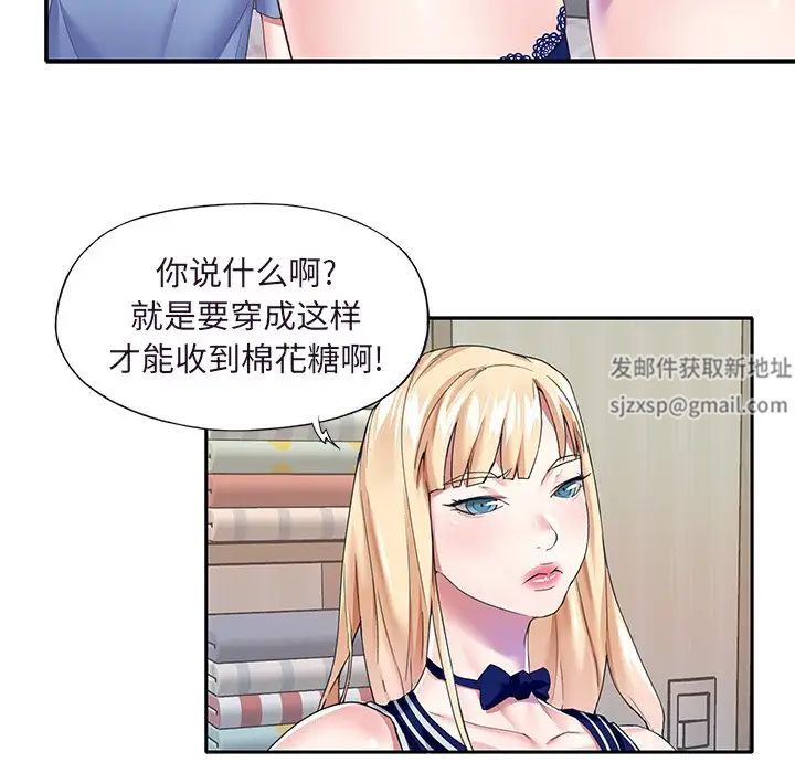 偶像养成记第36话