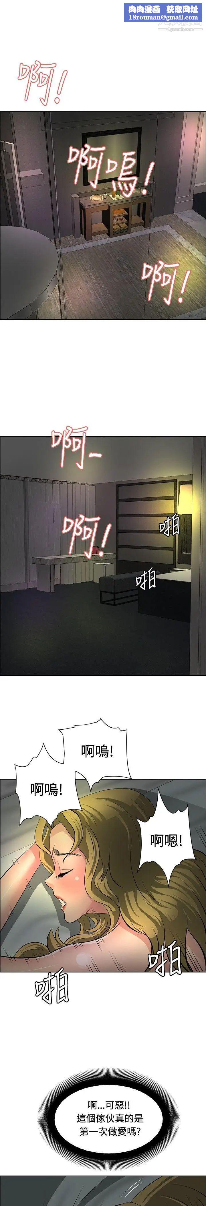 催眠師第31話