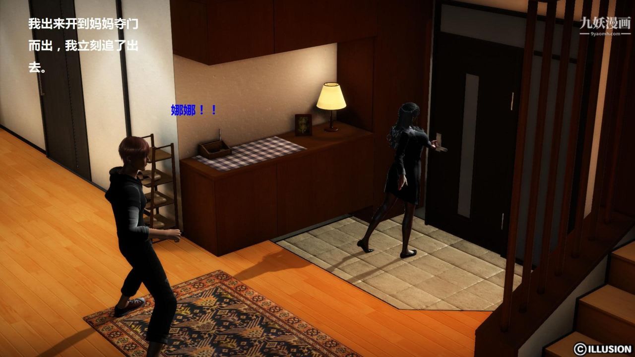 混乱家庭[3D]第6话【第01话】