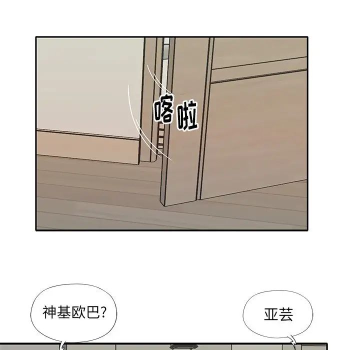 偶像养成记第37话