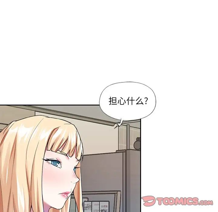 偶像养成记第37话