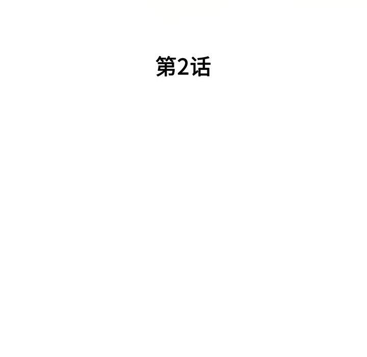 侄女来敲门第2话