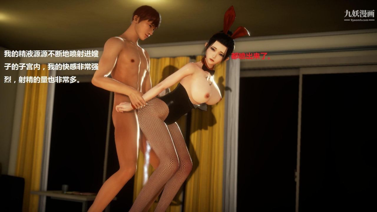 混乱家庭[3D]第6话【第02话】[完]