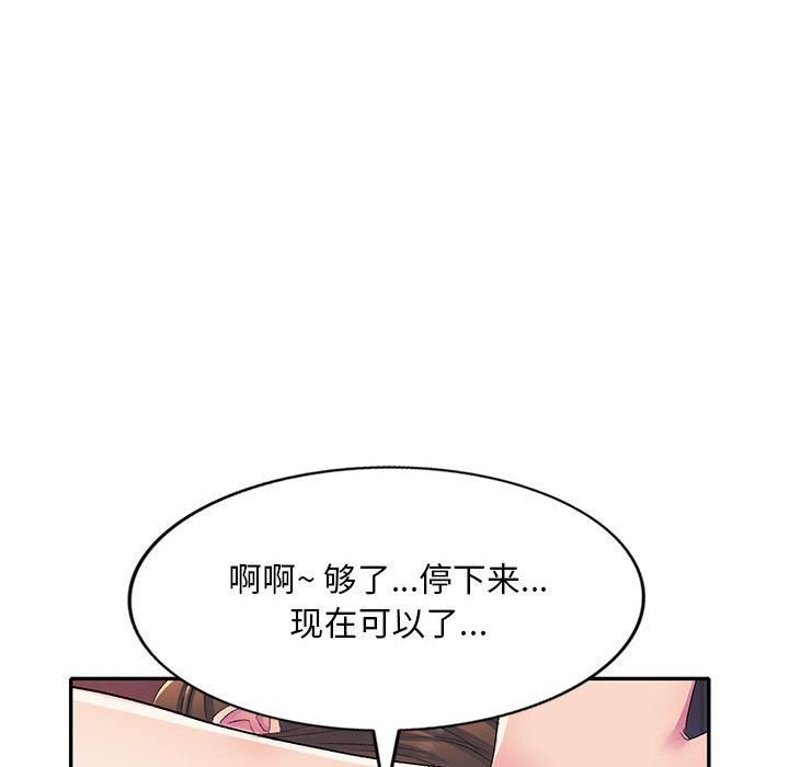 侄女来敲门第2话