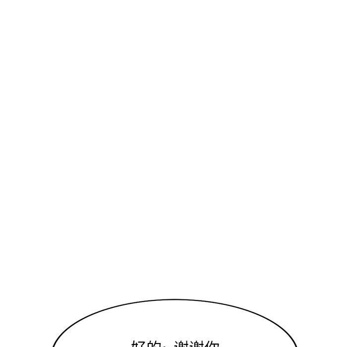 侄女来敲门第2话