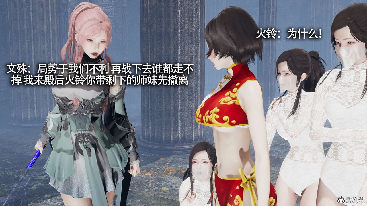 [3D]魔导世界第21话