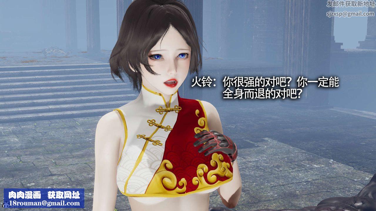 [3D]魔导世界第21话