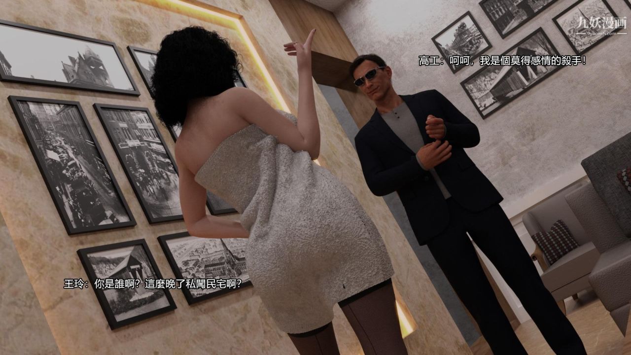 谁是凶手-罗生门[3D]上【第02话】