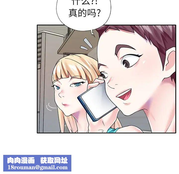 偶像養成記第38话