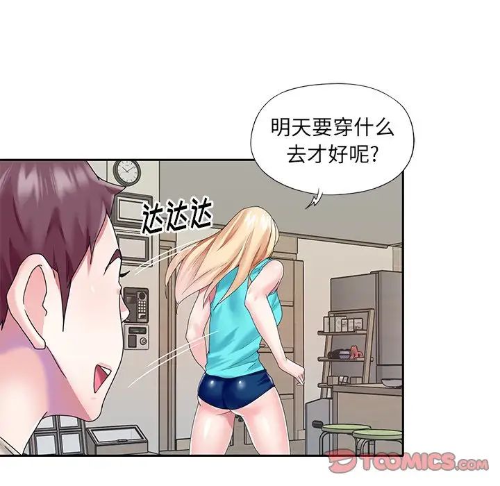 偶像養成記第38话