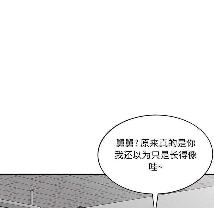 侄女来敲门第2话