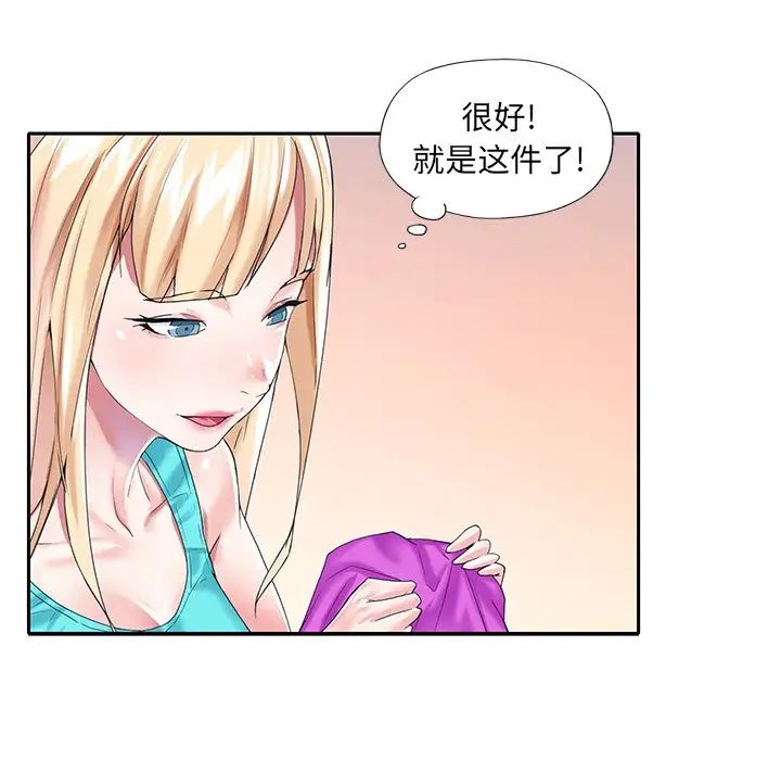 偶像养成记第38话