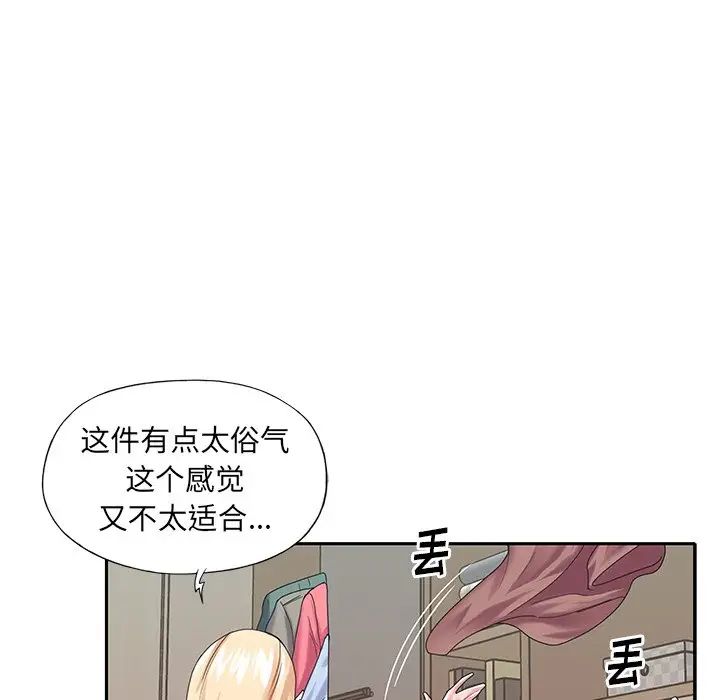 偶像养成记第38话