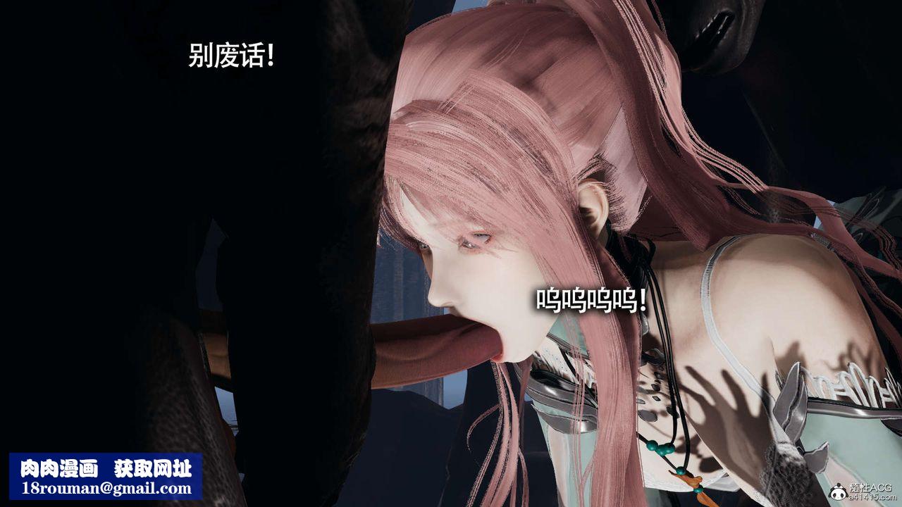 [3D]魔导世界第21话