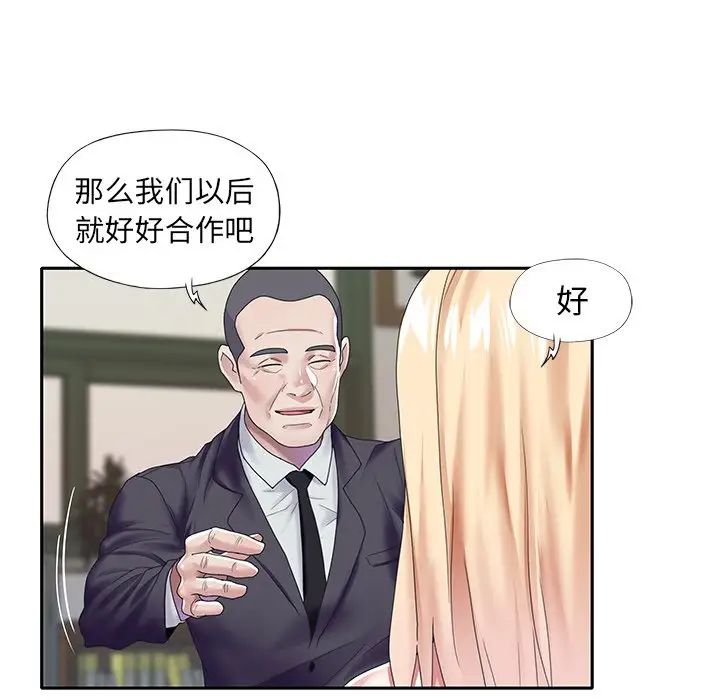 偶像养成记第38话