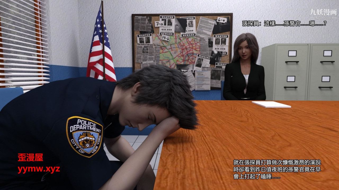 谁是凶手-罗生门[3D]上【第03话】