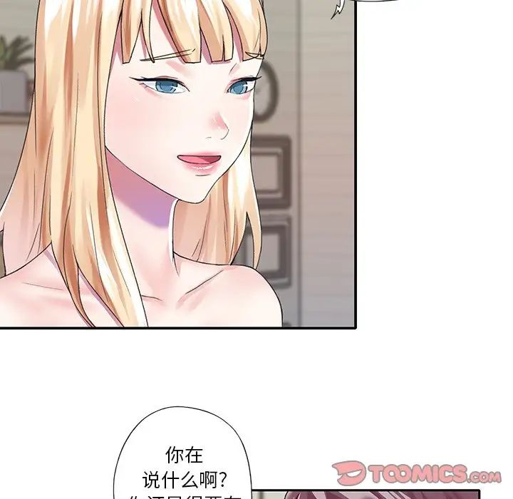 偶像养成记第38话