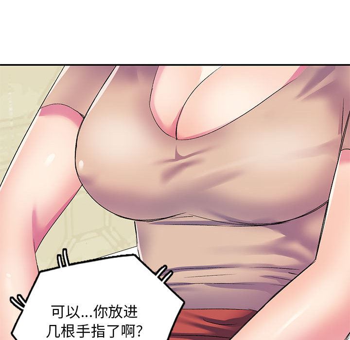 侄女來敲門第2話