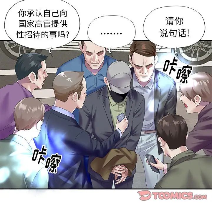 偶像养成记第39话