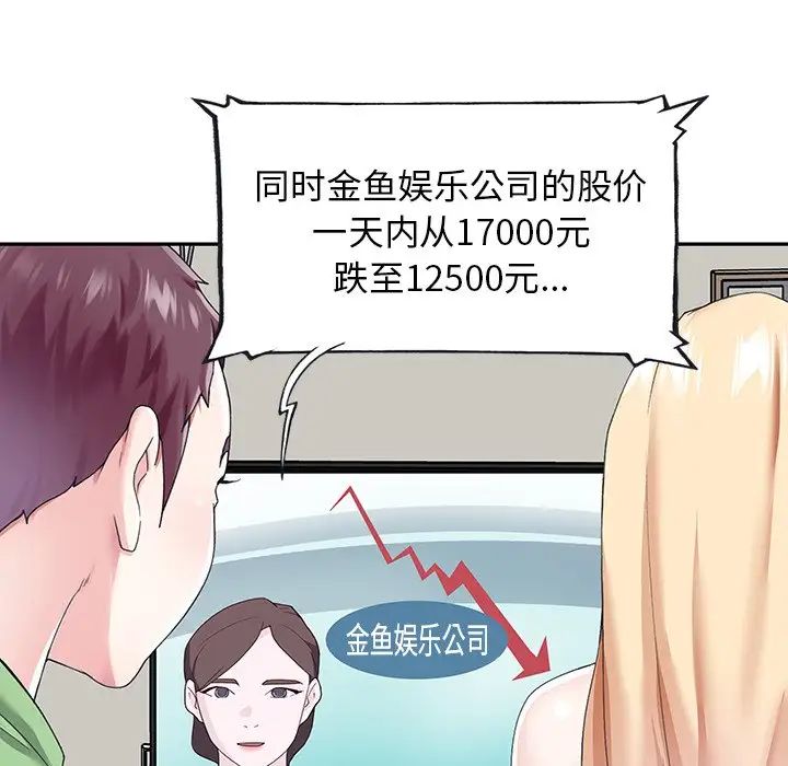 偶像养成记第39话