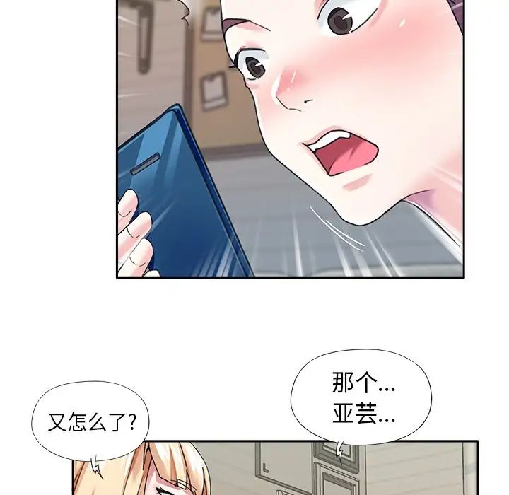 偶像养成记第39话