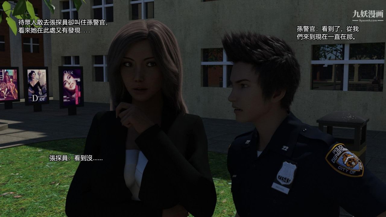 谁是凶手-罗生门[3D]上【第05话】