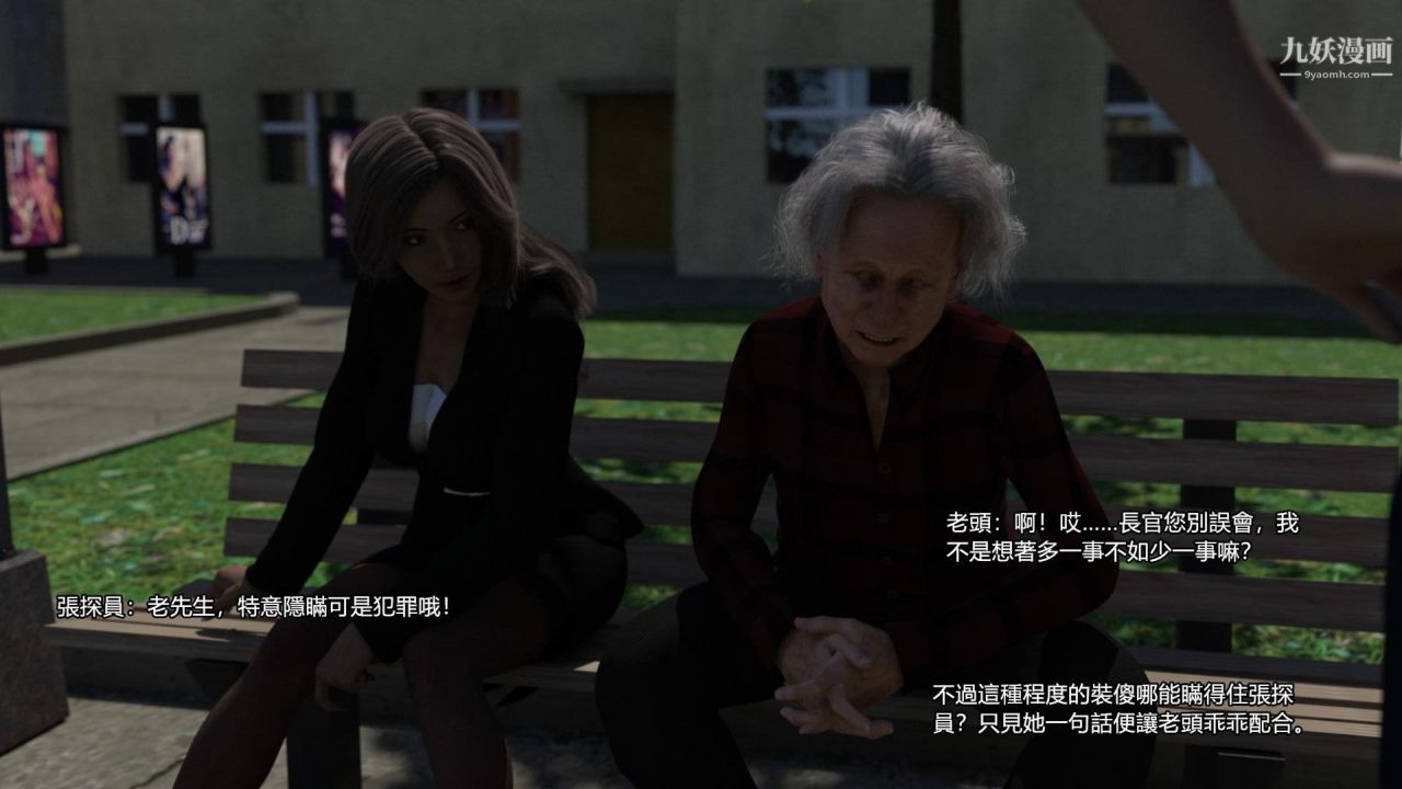 誰是兇手-羅生門[3D]上【第05話】