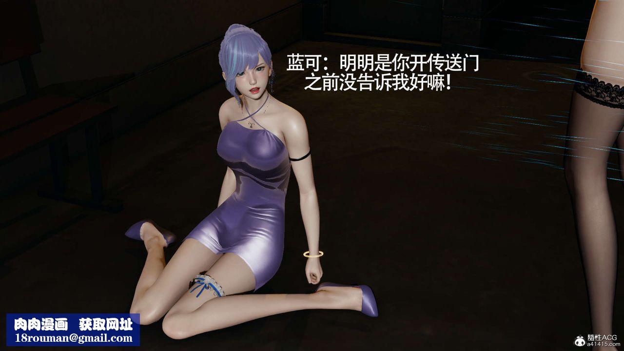 [3D]魔导世界第22话