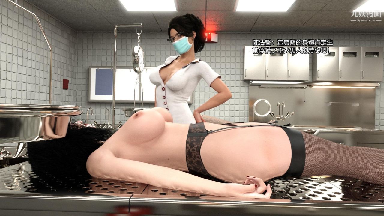 誰是兇手-羅生門[3D]上【第05話】