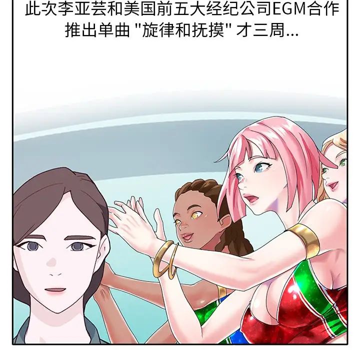 偶像養成記第39话