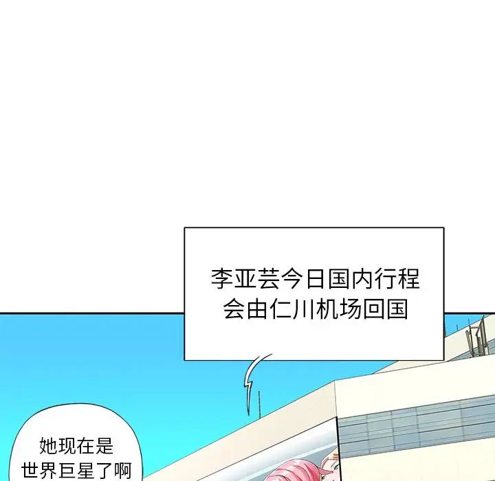 偶像养成记第39话