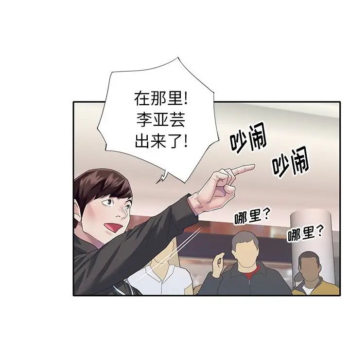 偶像養成記第39话