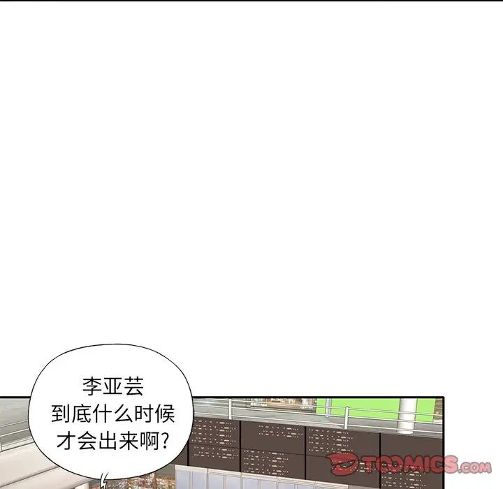 偶像養成記第39话