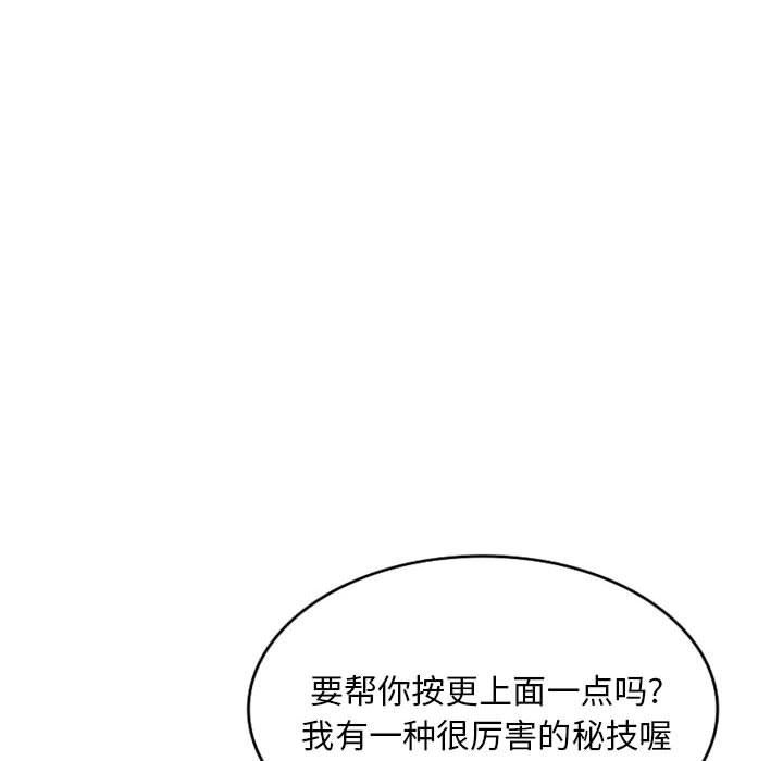 侄女来敲门第3话