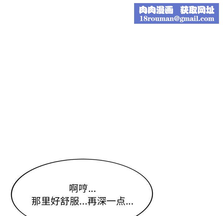 侄女來敲門第3話