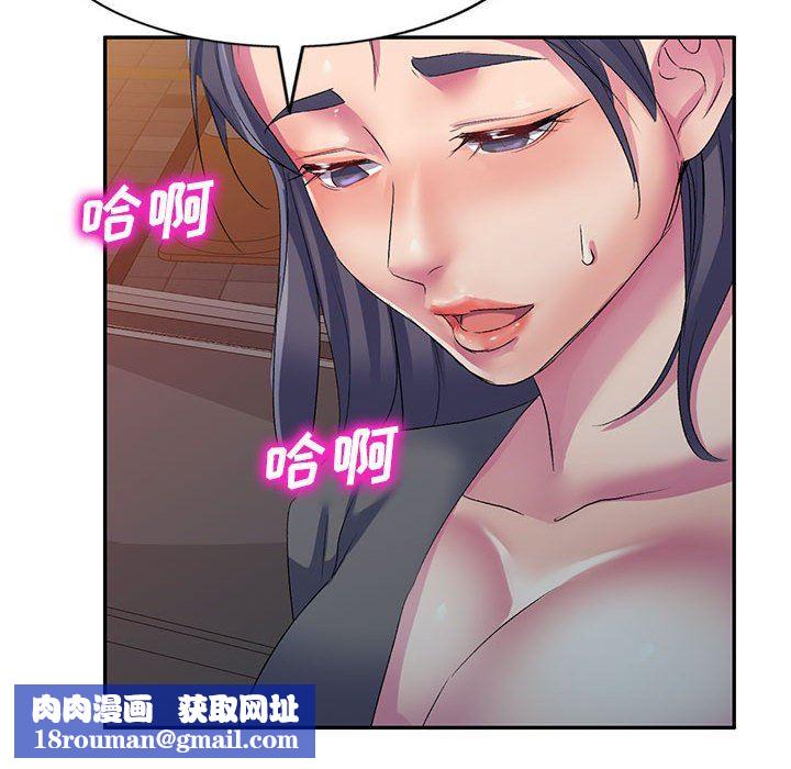 侄女来敲门第3话