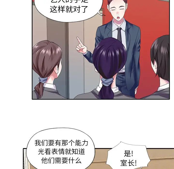 偶像养成记第40话-最终话（完结）