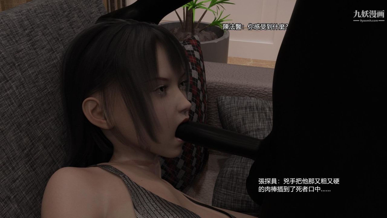 谁是凶手-罗生门[3D]上【第07话】