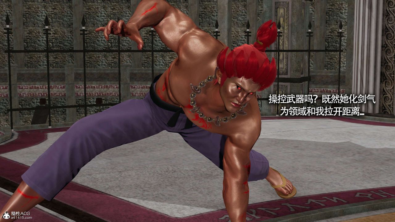 [3D]魔導世界第23話