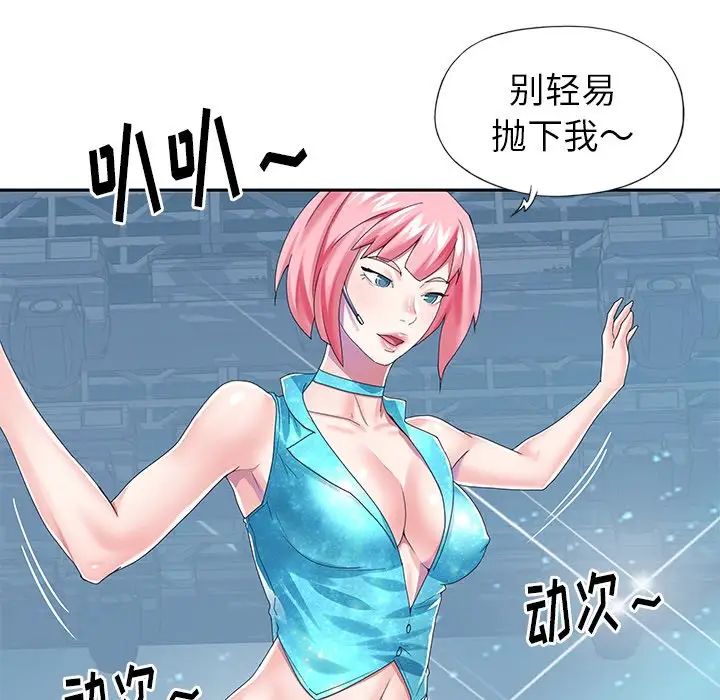 偶像养成记第40话-最终话（完结）