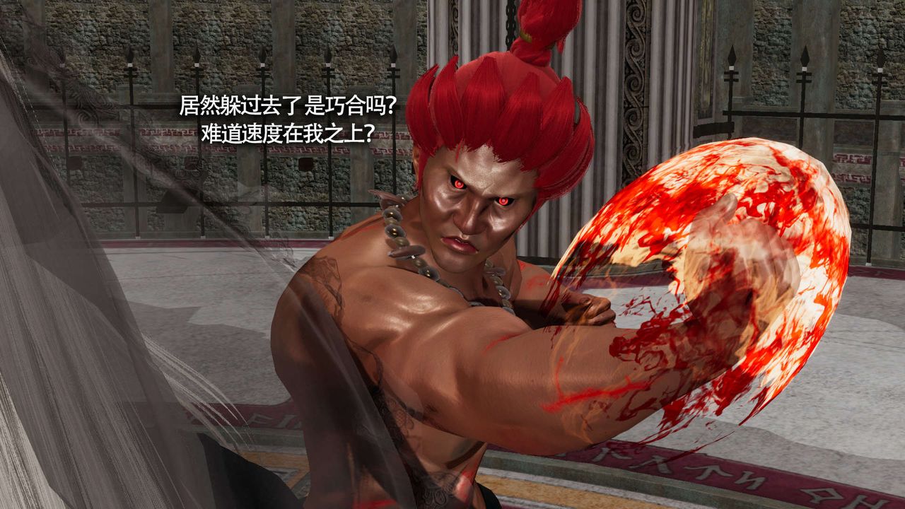 [3D]魔导世界第23话