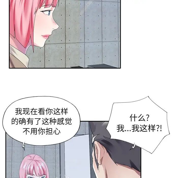 偶像養成記第40话-最終話(完结)