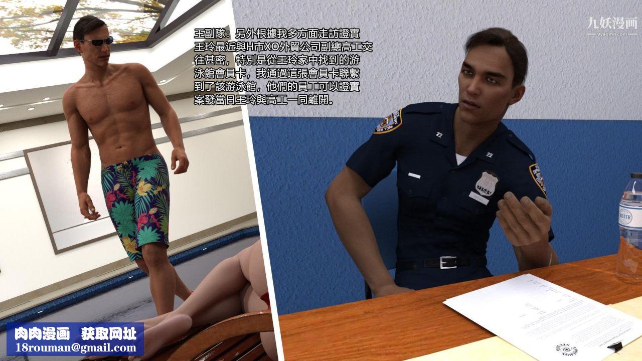 谁是凶手-罗生门[3D]上【第08话】