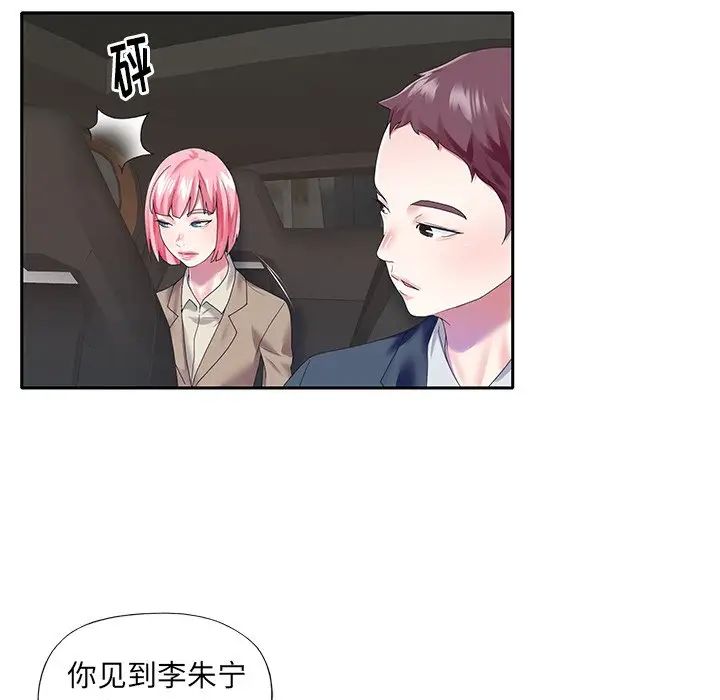 偶像养成记第40话-最终话（完结）