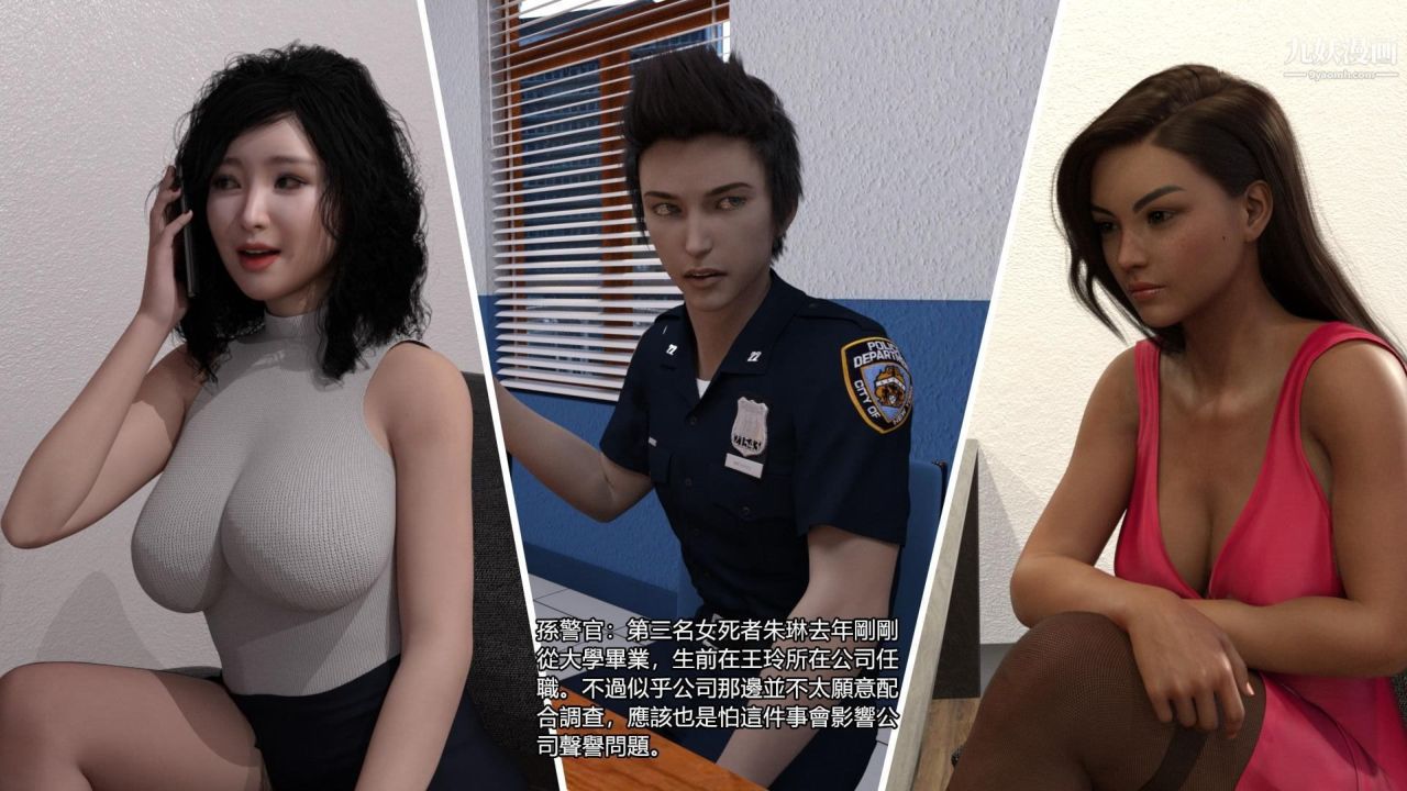 谁是凶手-罗生门[3D]上【第08话】