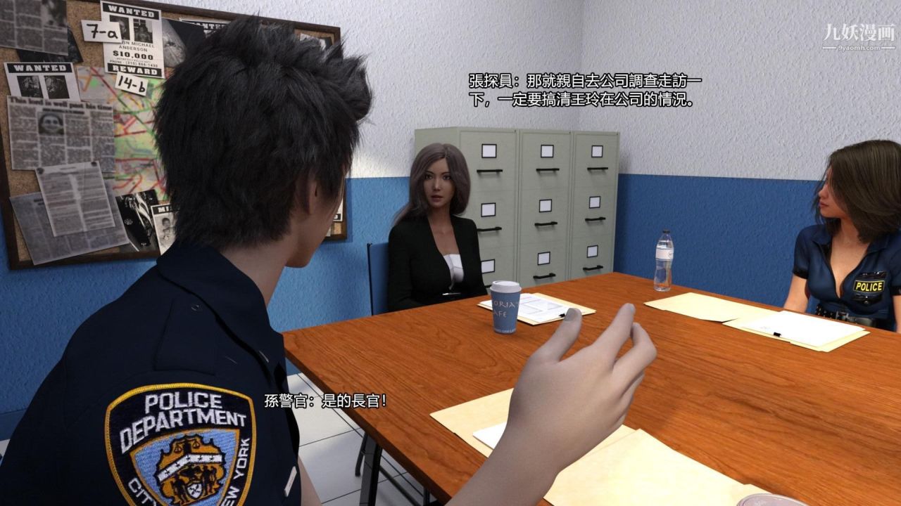 谁是凶手-罗生门[3D]上【第08话】