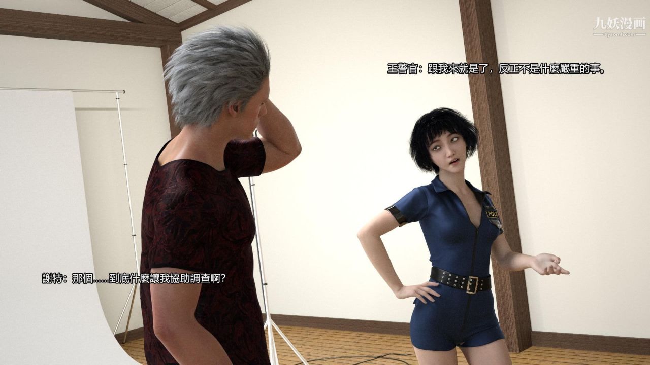 誰是兇手-羅生門[3D]上【第09話】