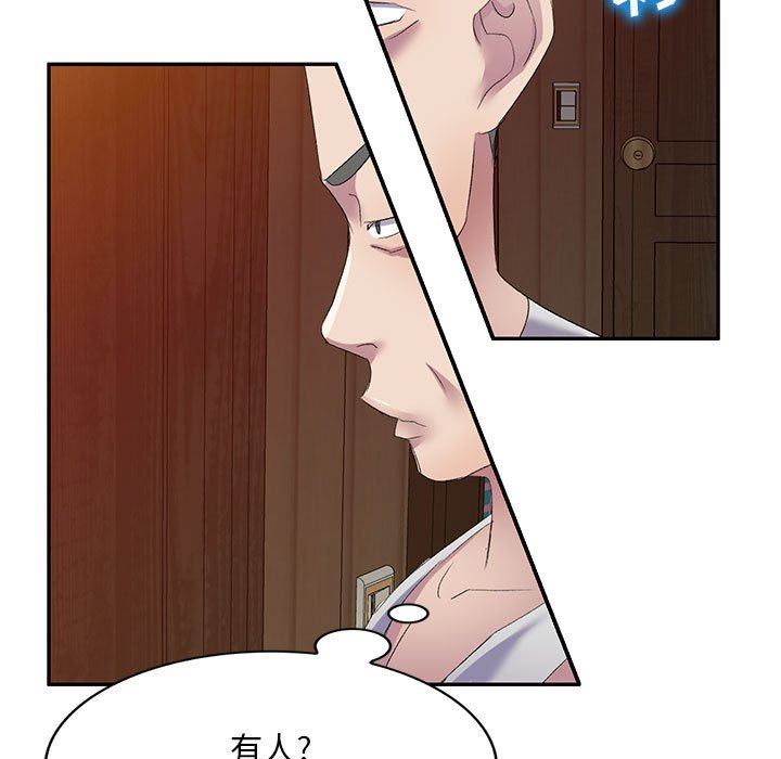 侄女来敲门第4话